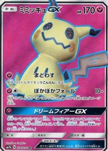 Mimikyu-GX (054/050)