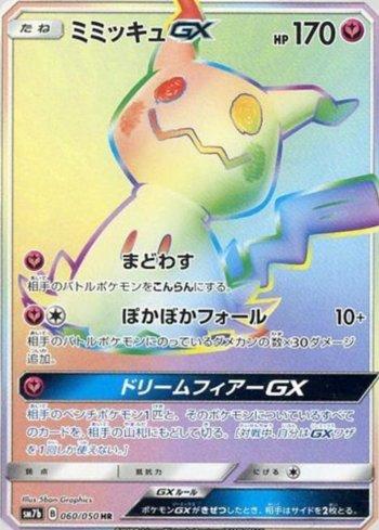 Mimikyu-GX (060/050)