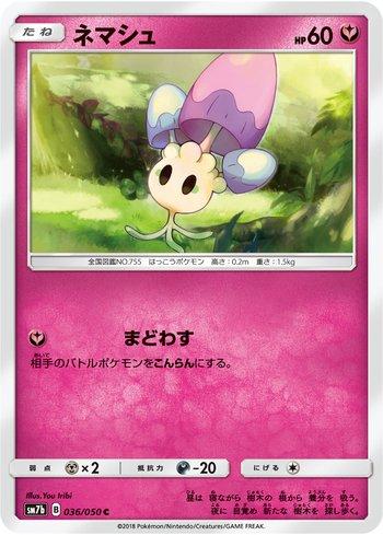 Morelull (036/050)