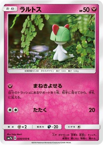 Ralts (028/050)