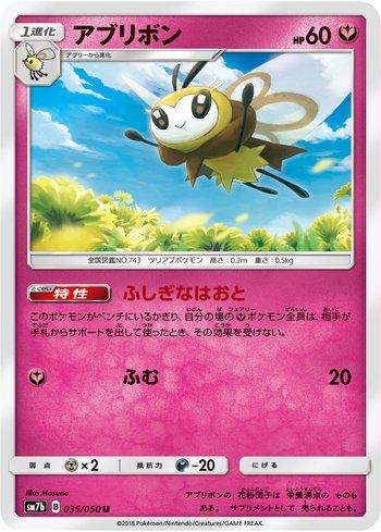 Ribombee (035/050)