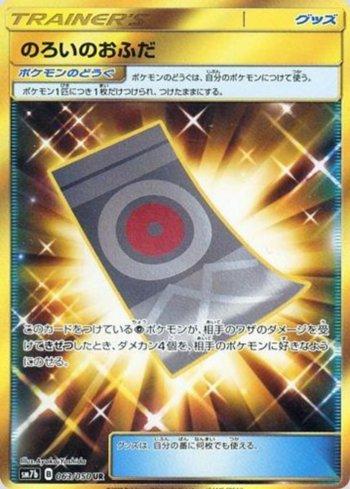 Spell Tag (063/050)