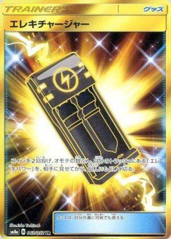 Electrocharger (063/052)
