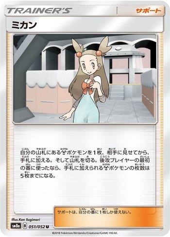 Jasmine (051/052)