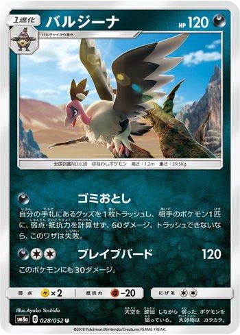 Mandibuzz (028/052)