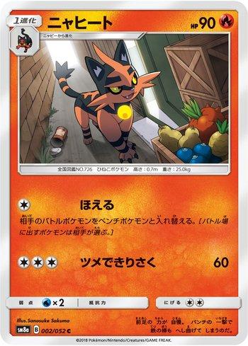 Torracat (002/052)
