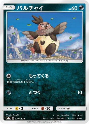 Vullaby (027/052)