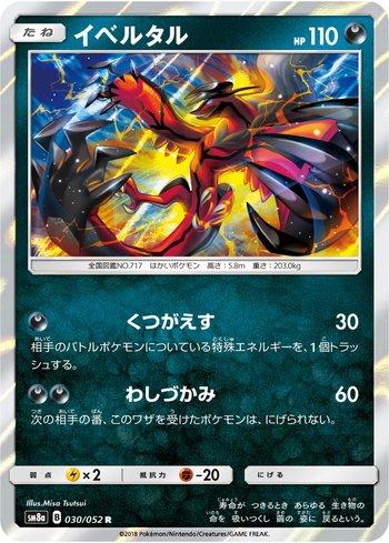 Yveltal (030/052)