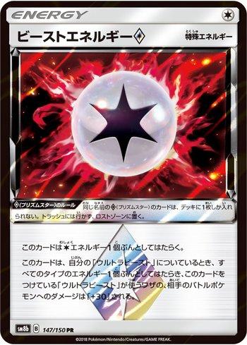 Beast Energy Prism Star (147/150)