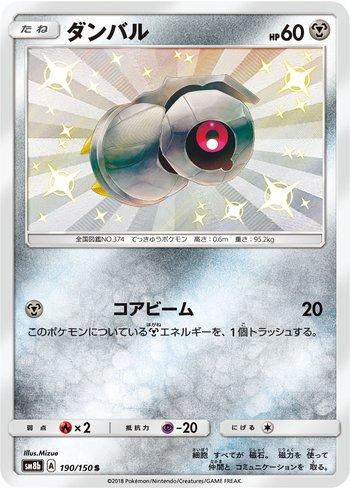 Beldum (190/150)