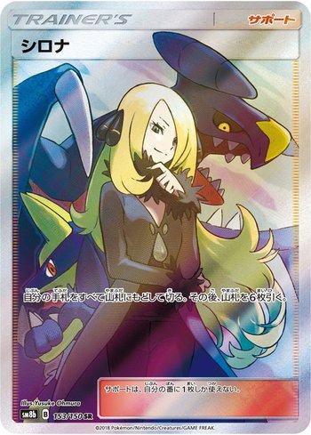 Cynthia (153/150)