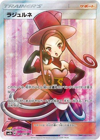 Dana (158/150)