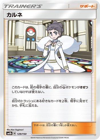 Diantha (129/150)