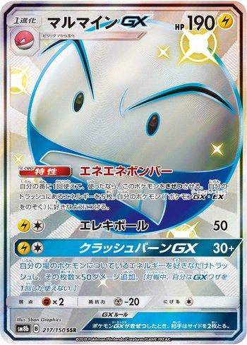 Electrode-GX (217/150)