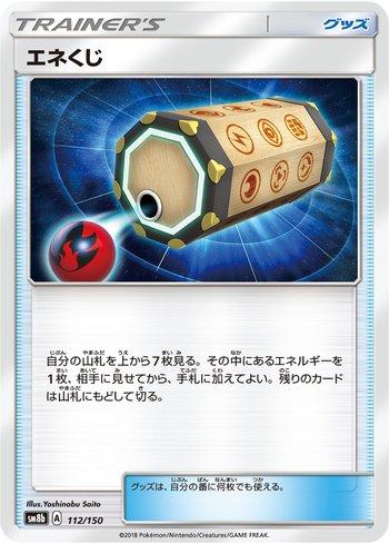 Energy Loto (112/150)