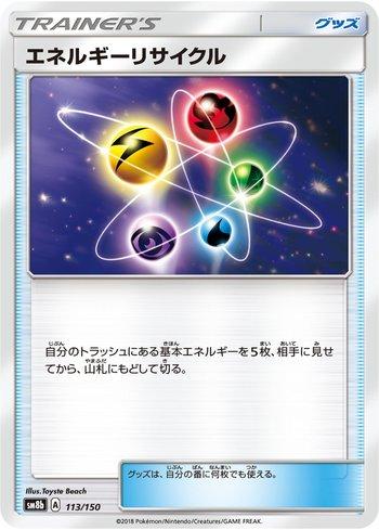 Energy Recycler (113/150)
