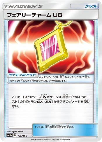 Fairy Charm UB (126/150)