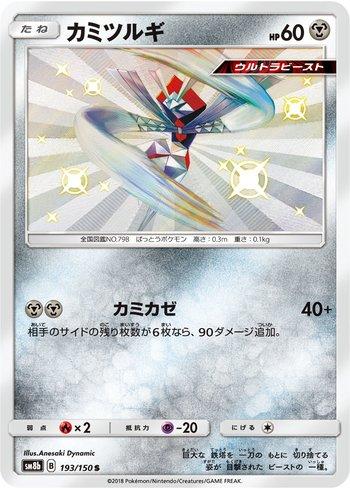 Kartana (193/150)