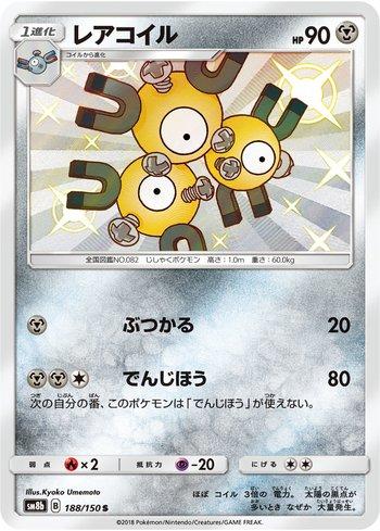 Magneton (188/150)