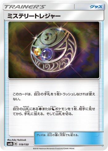 Mysterious Treasure (119/150)
