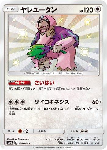 Oranguru (204/150)