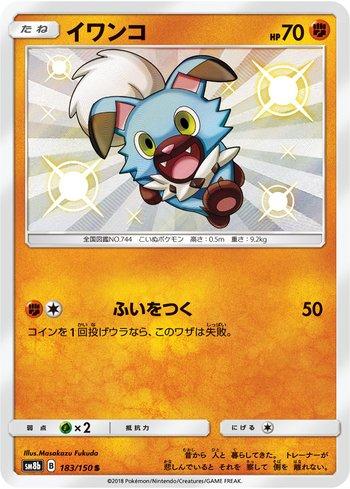 Rockruff (183/150)