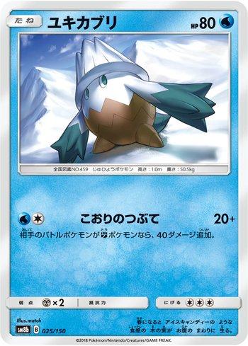 Snover (025/150)
