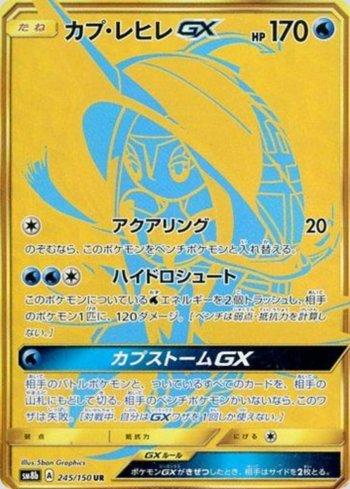 Tapu Fini-GX (245/150)