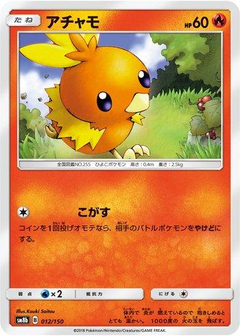 Torchic (012/150)