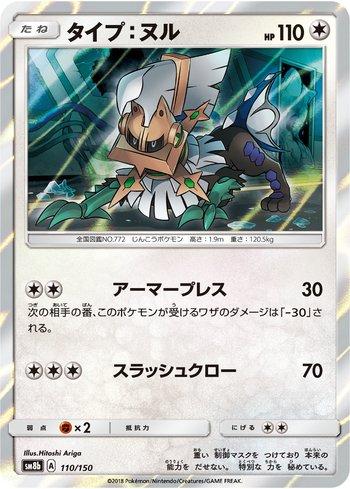 Type: Null (110/150)