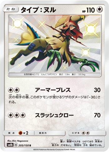 Type: Null (205/150)