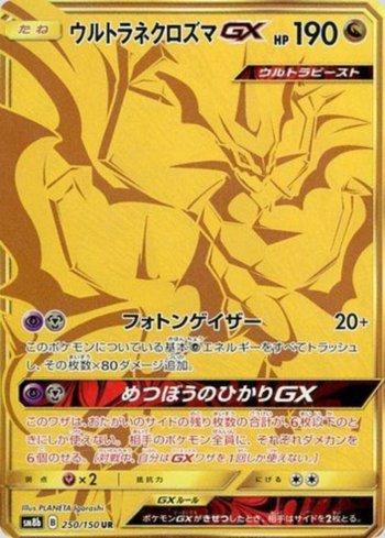 Ultra Necrozma-GX (250/150)
