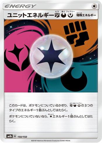 Unit Energy FDY (150/150)