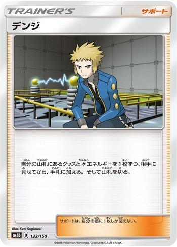 Volkner (133/150)