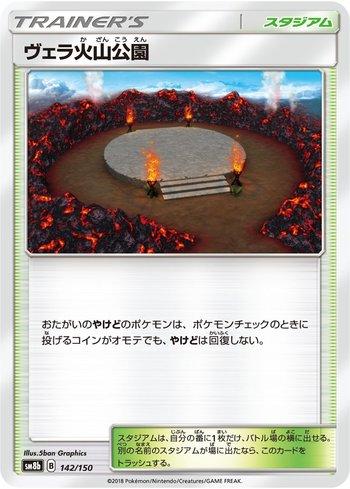 Wela Volcano Park (142/150)