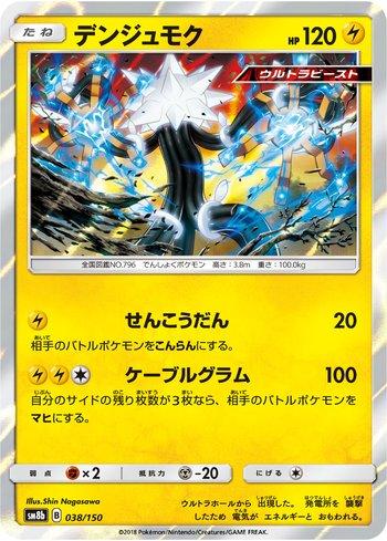 Xurkitree (038/150)