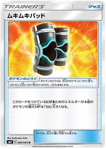Buff Padding (083/095) — Tag Bolt