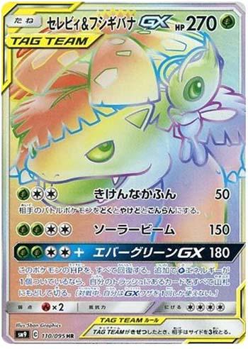 Celebi &amp; Venusaur-GX (110/095) — Tag Bolt