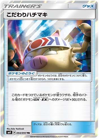Choice Band (094/095) — Tag Bolt