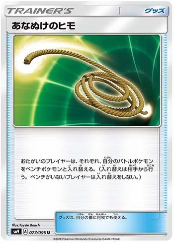 Escape Rope (077/095) — Tag Bolt