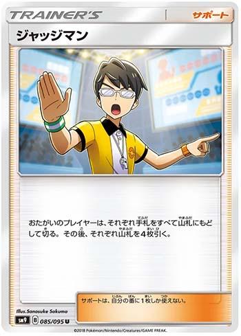Judge (085/095) — Tag Bolt