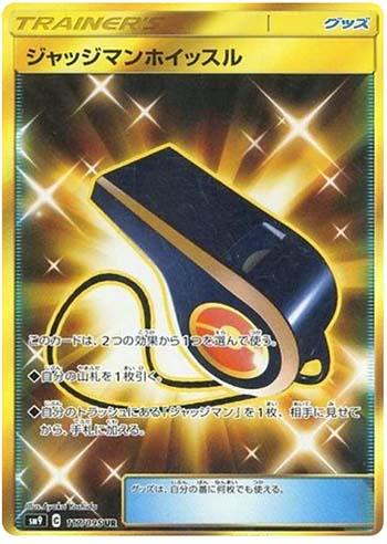 Judge Whistle (117/095) — Tag Bolt