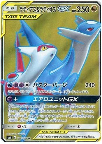 Latias &amp; Latios-GX (104/095) — Tag Bolt