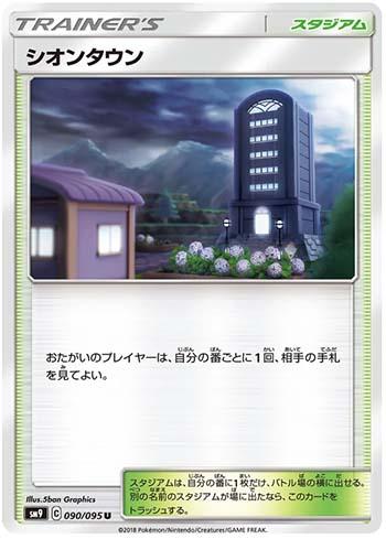 Lavender Town (090/095) — Tag Bolt