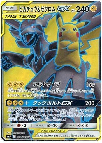Pikachu &amp; Zekrom-GX (100/095) — Tag Bolt