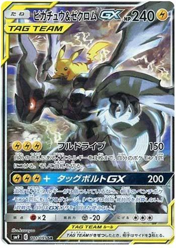 Pikachu &amp; Zekrom-GX (101/095) — Tag Bolt