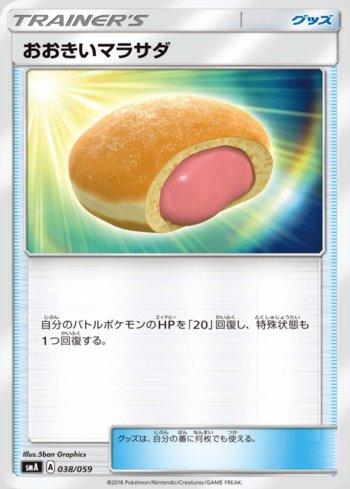 Big Malasada (038/059) — Sun & Moon Starter Set