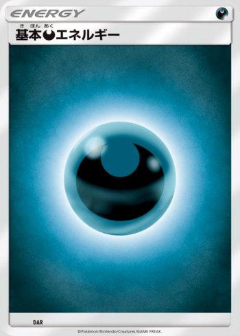 Darkness Energy (066/059) — Sun & Moon Starter Set
