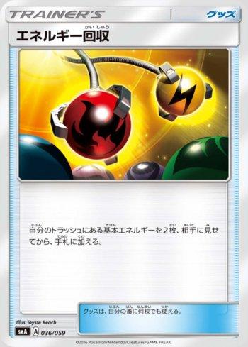 Energy Retrieval (036/059) — Sun & Moon Starter Set