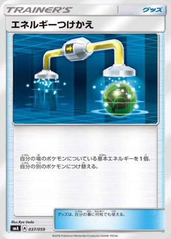 Energy Switch (037/059) — Sun & Moon Starter Set